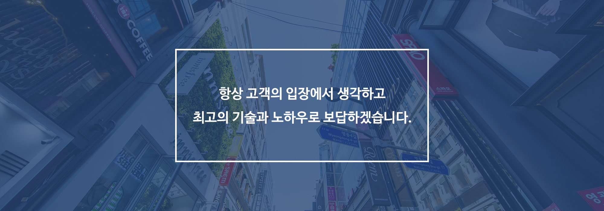 20210628112629_cIA2EQsT.jpg_carousel_분당간판업체 플러스광고_분당간판업체,분당간판,성남간판,야탑동간판,분당채널간판,성남채널간판,정자동간판,판교간판,위례간판,분당현수막,성남현수막
