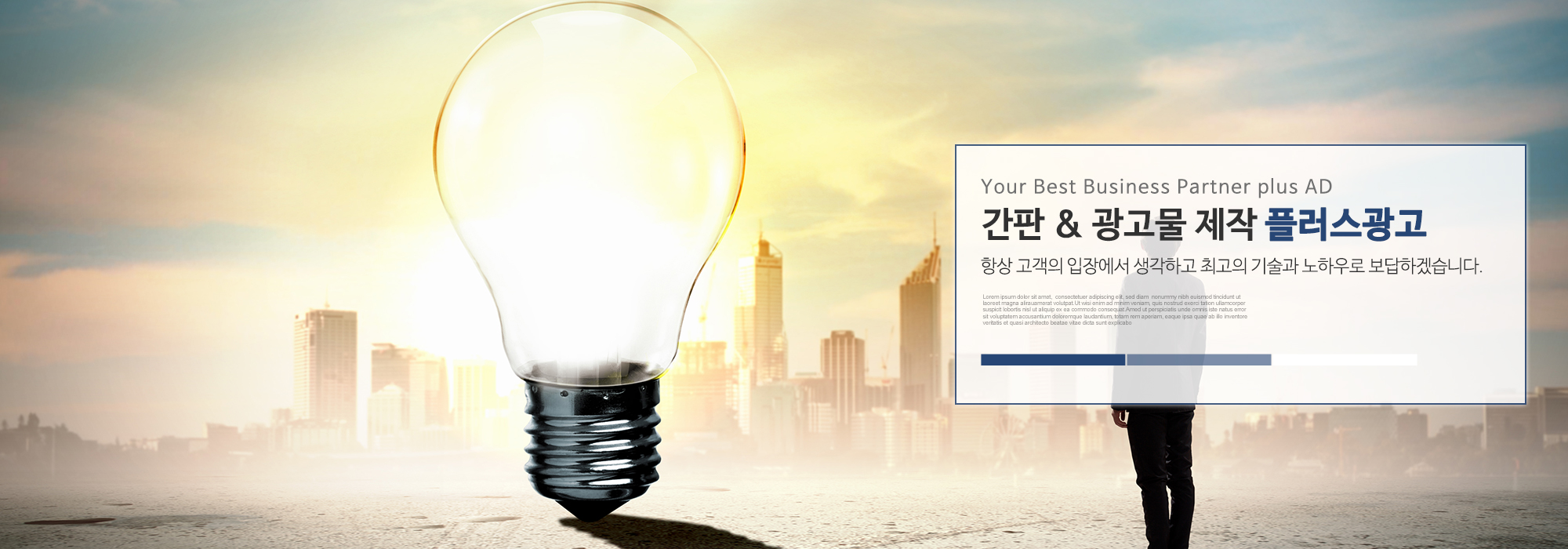 20210628112629_tY7Pd1Kj.jpg_carousel_분당간판업체 플러스광고_분당간판업체,분당간판,성남간판,야탑동간판,분당채널간판,성남채널간판,정자동간판,판교간판,위례간판,분당현수막,성남현수막