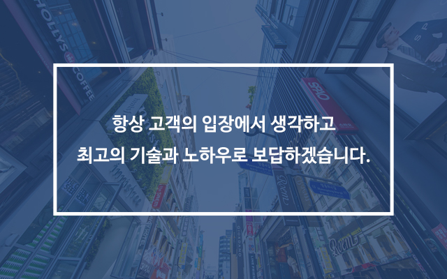 20210628112639_vcarmiPl.jpg_carousel_분당간판업체 플러스광고_분당간판업체,분당간판,성남간판,야탑동간판,분당채널간판,성남채널간판,정자동간판,판교간판,위례간판,분당현수막,성남현수막