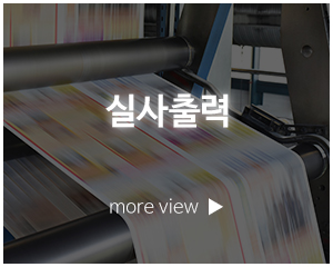 플러스광고_고객센터_실사출력