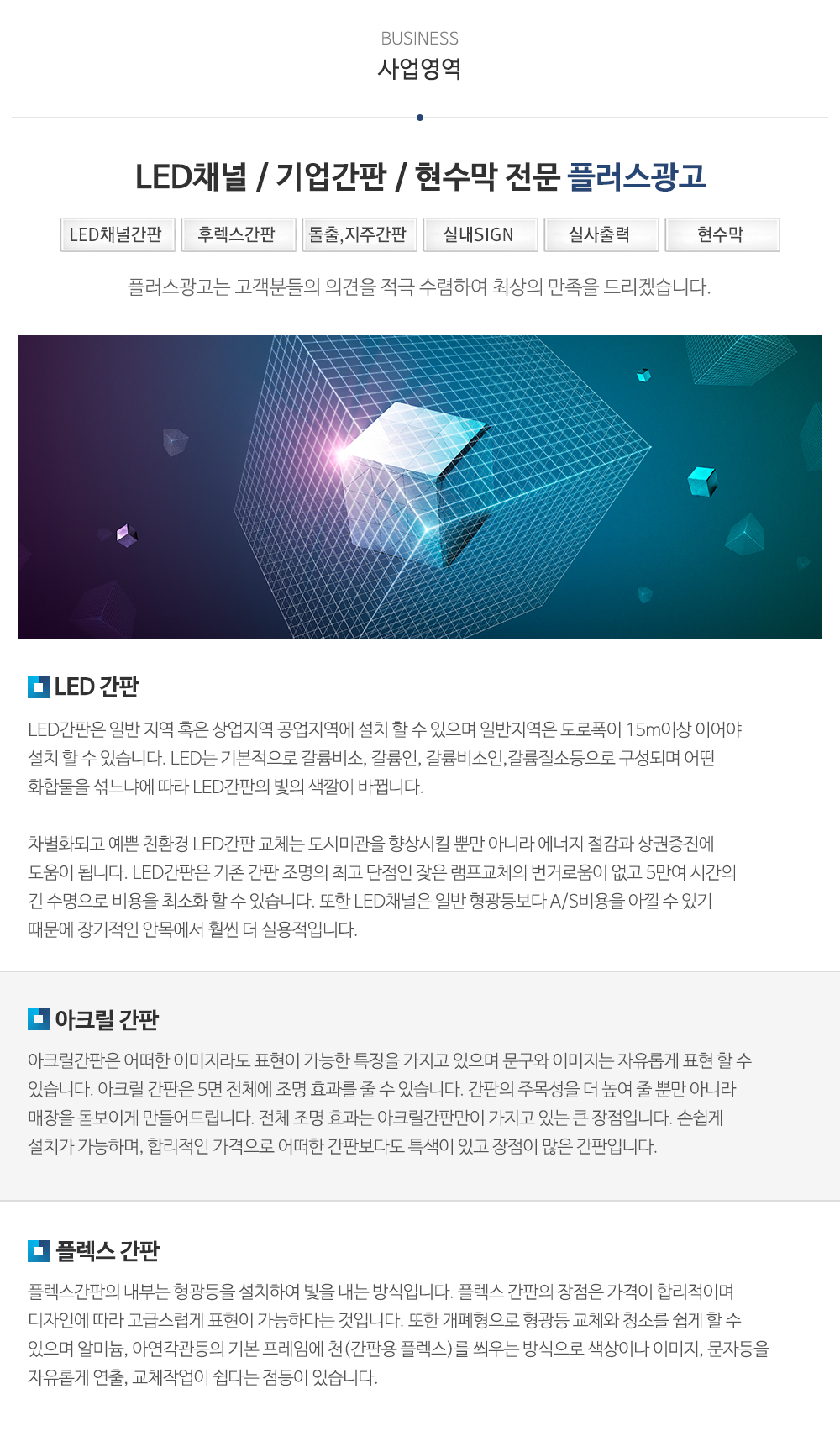 플러스광고_업체소개