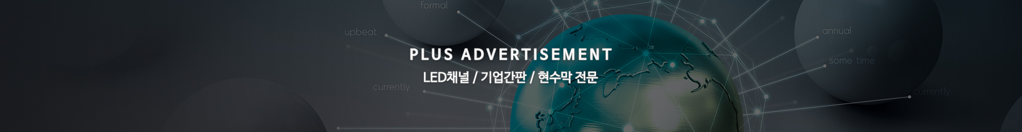 플러스광고_공통상단