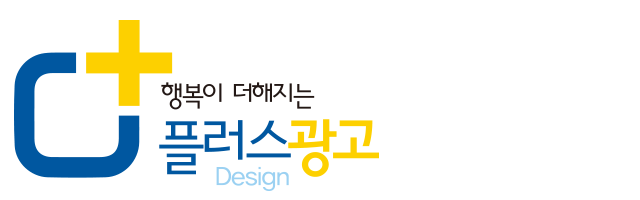 플러스광고_로고
